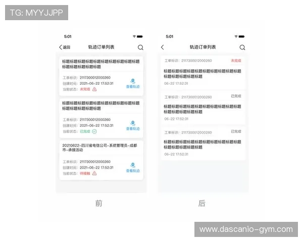 米乐体育：移动端应用优化与用户操作便捷性的提升方法